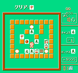Okkotoshi Puzzle - Tonjan! (Japan) box art